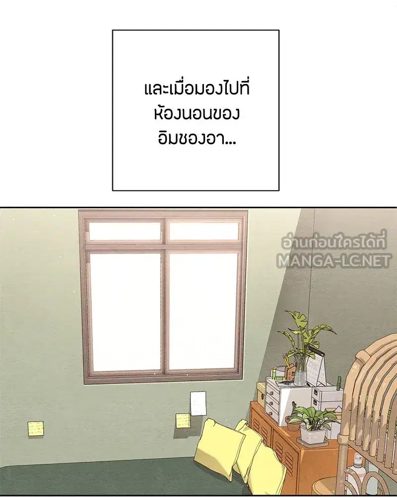 Youth of Revelation ตอนที่ 28 หน้า 3