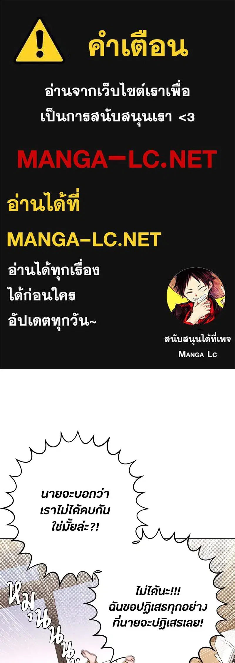 Youth of Revelation ตอนที่ 29 หน้า 1