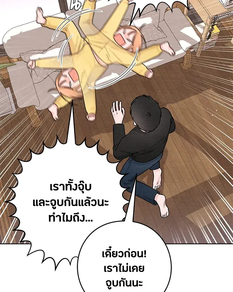 Youth of Revelation ตอนที่ 29 หน้า 2