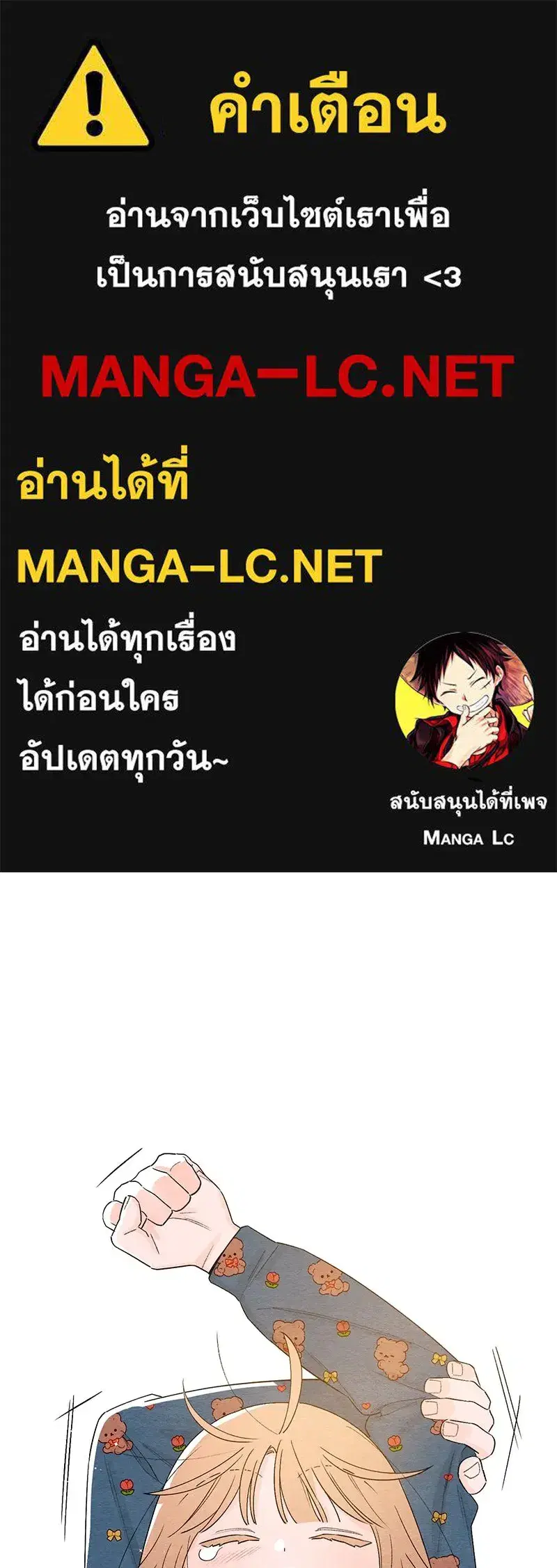 Youth of Revelation ตอนที่ 3 หน้า 1