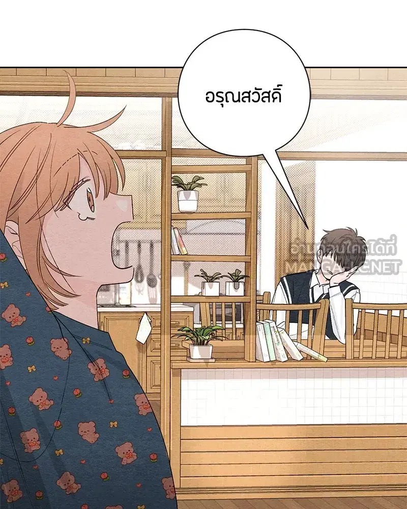Youth of Revelation ตอนที่ 3 หน้า 3