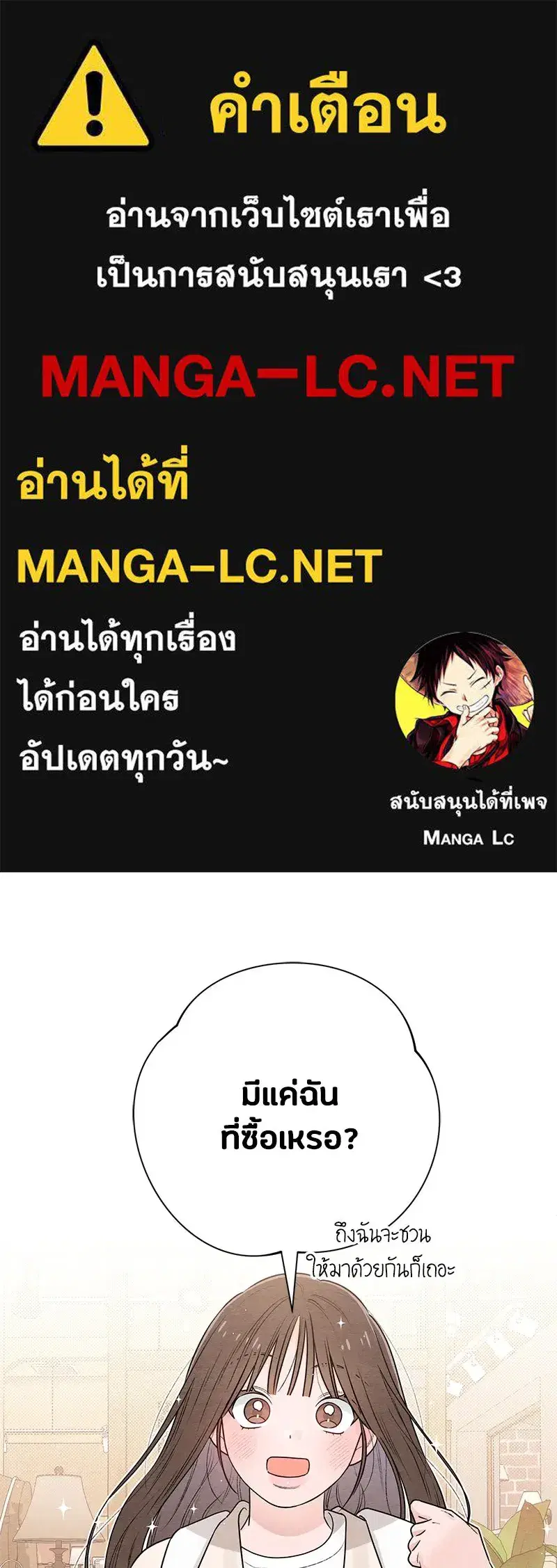 Youth of Revelation ตอนที่ 30 หน้า 1