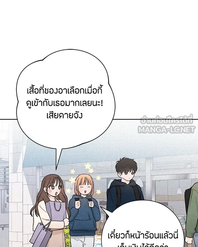 Youth of Revelation ตอนที่ 30 หน้า 3