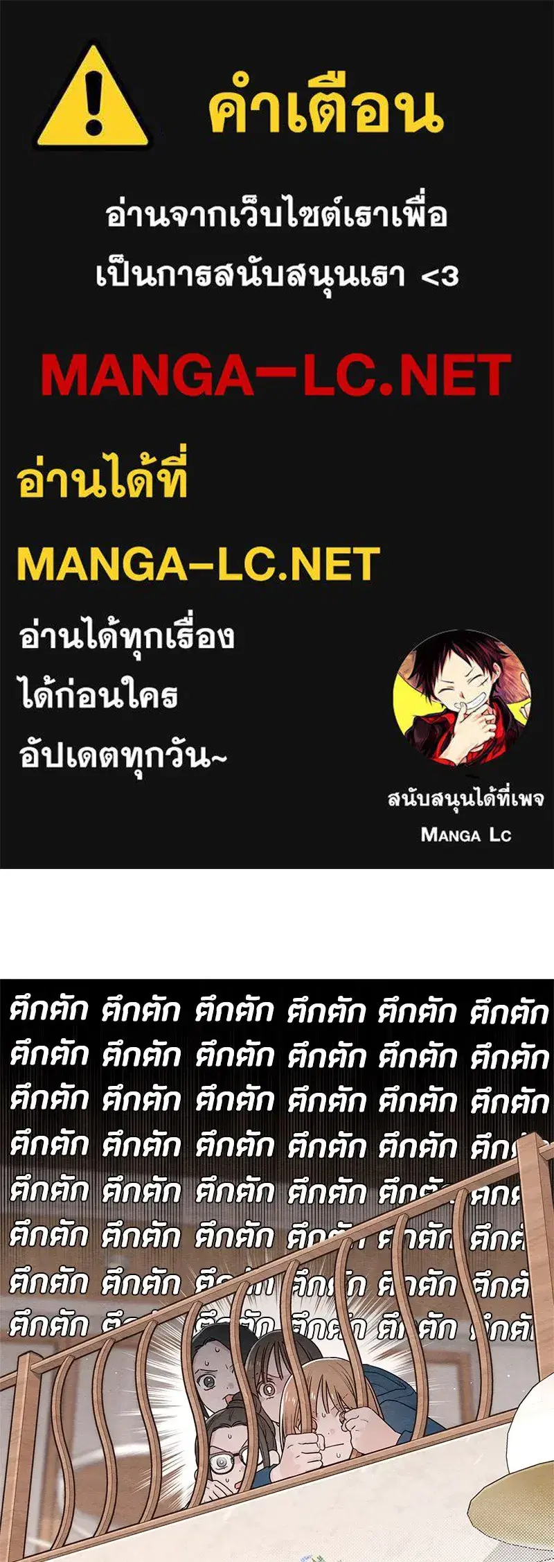 Youth of Revelation ตอนที่ 32 หน้า 1