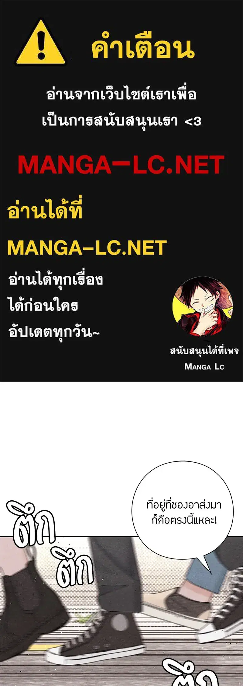 Youth of Revelation ตอนที่ 33 หน้า 1