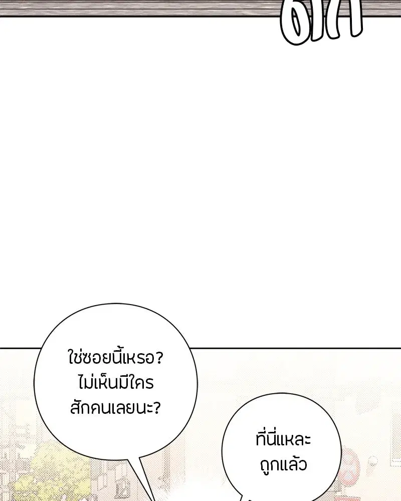 Youth of Revelation ตอนที่ 33 หน้า 2