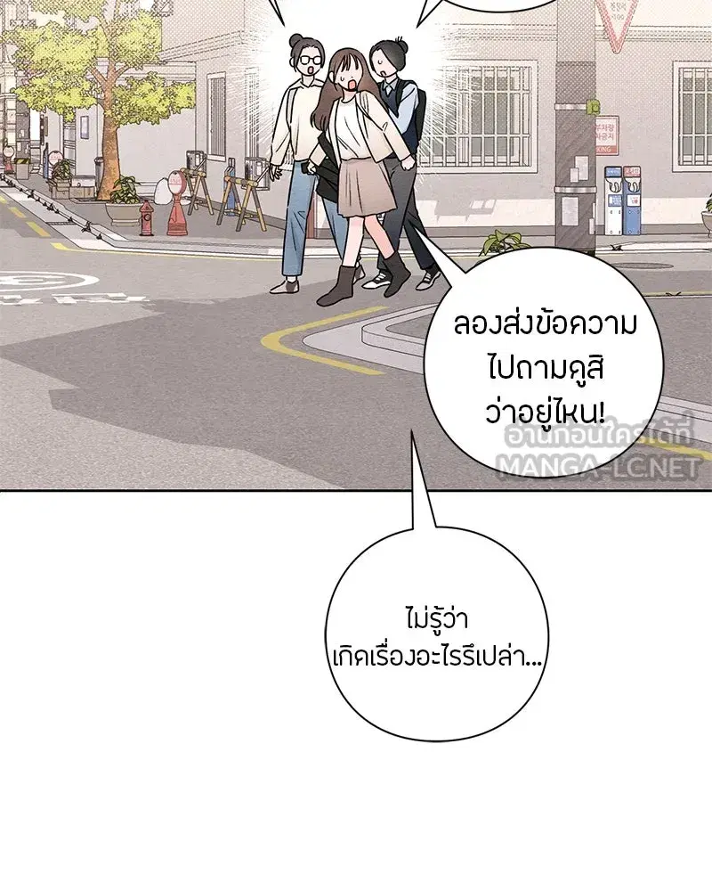 Youth of Revelation ตอนที่ 33 หน้า 3