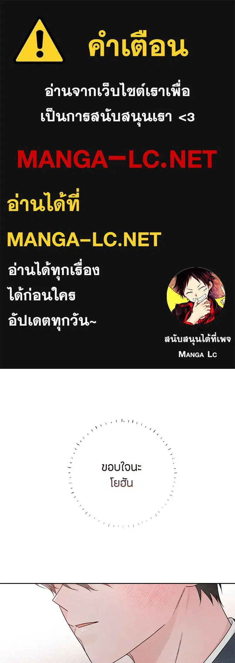Youth of Revelation ตอนที่ 34 หน้า 1