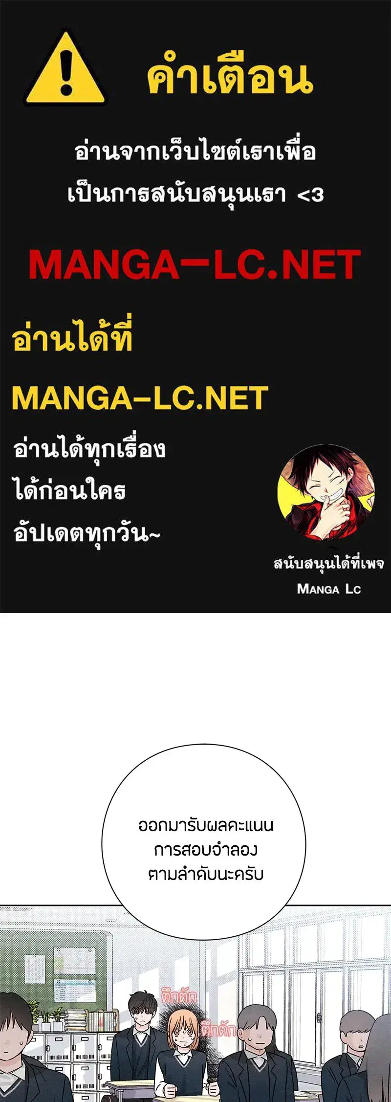 Youth of Revelation ตอนที่ 35 หน้า 1