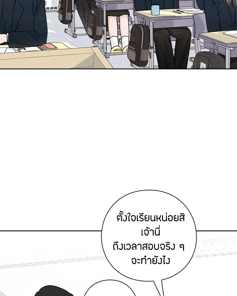 Youth of Revelation ตอนที่ 35 หน้า 2
