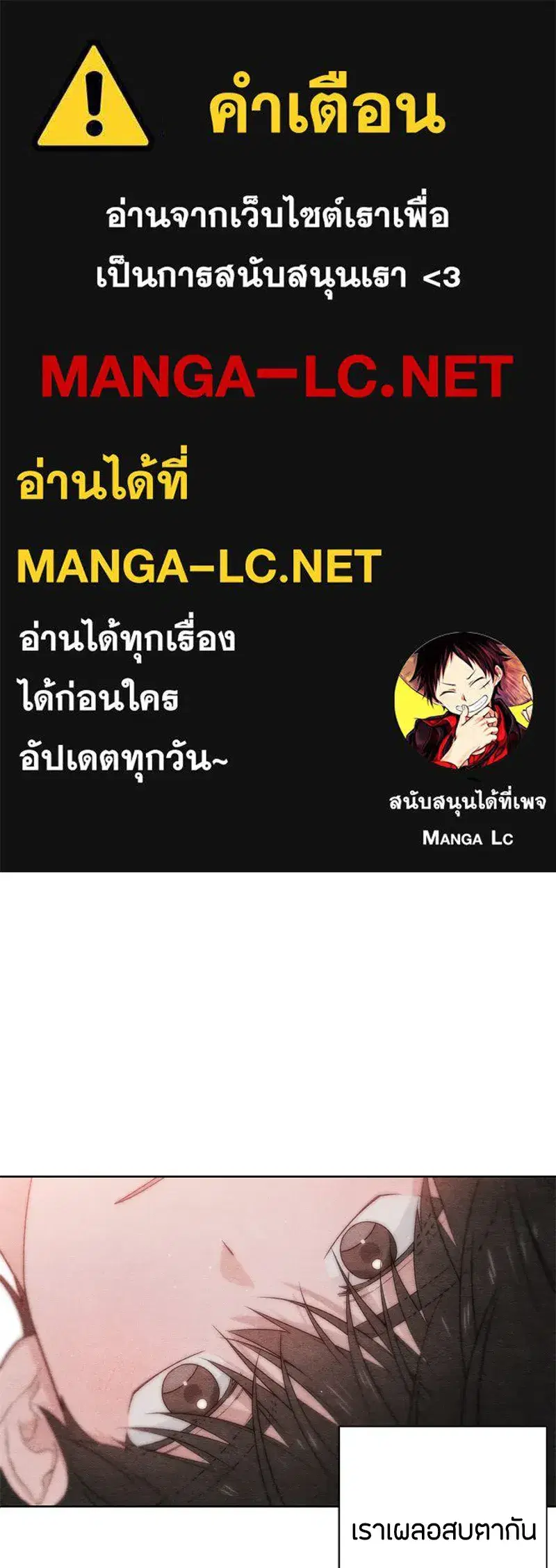 Youth of Revelation ตอนที่ 36 หน้า 1