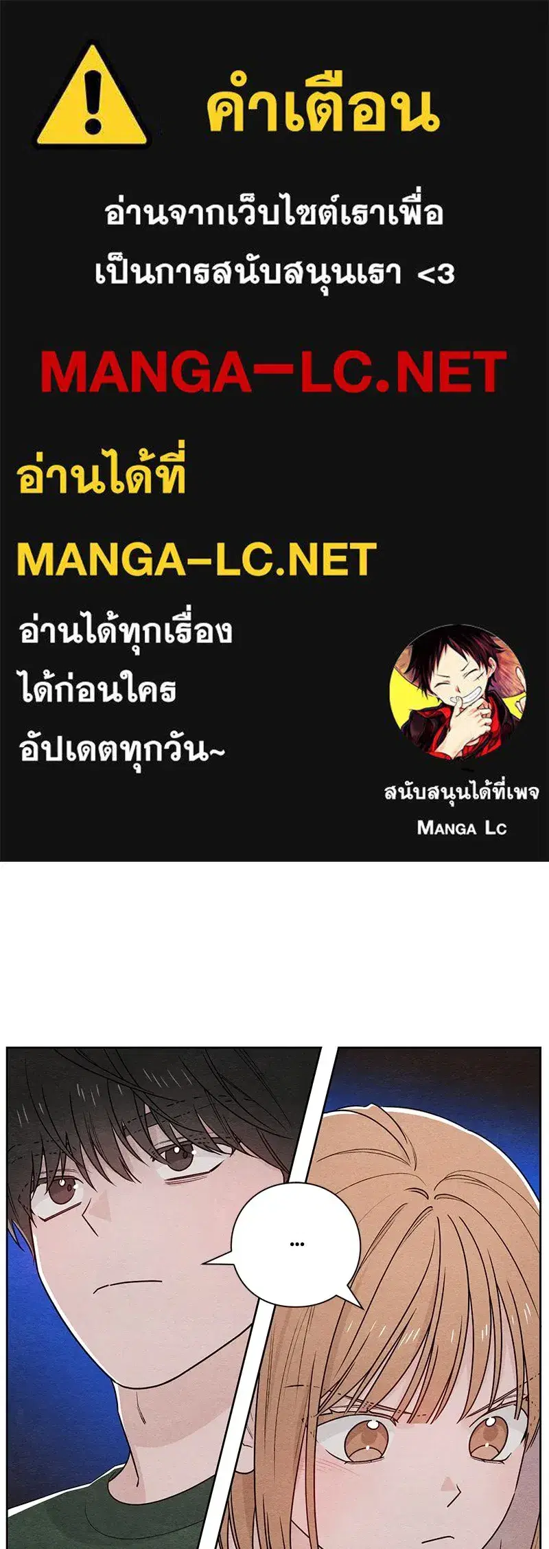 Youth of Revelation ตอนที่ 37 หน้า 1