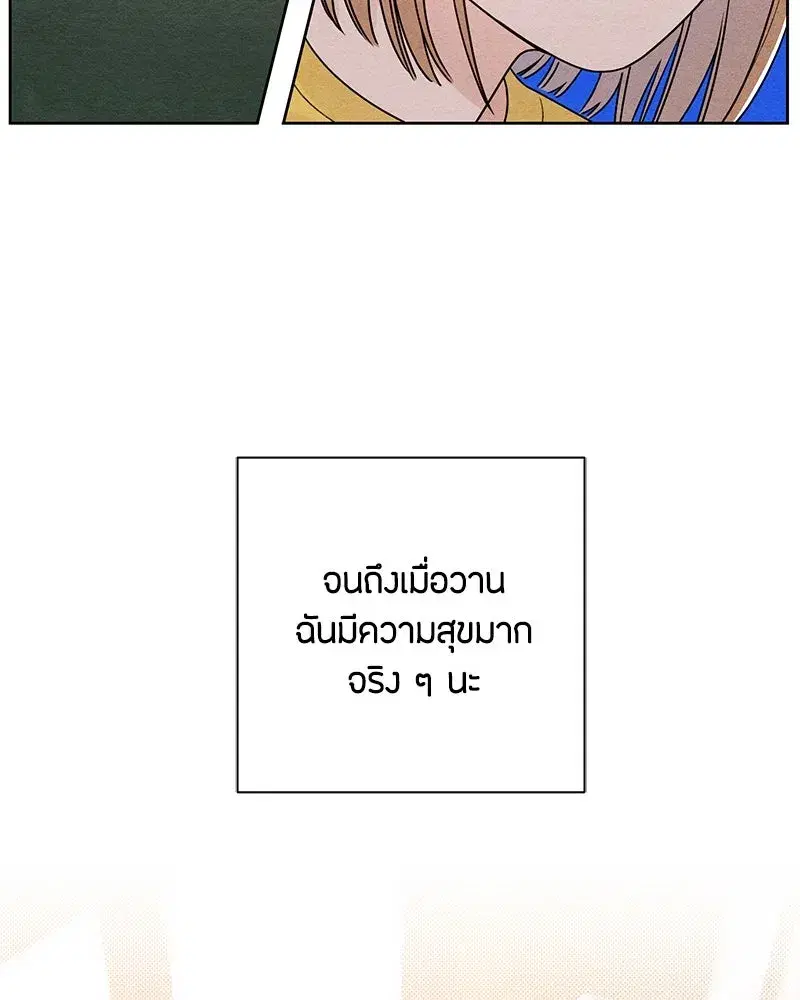 Youth of Revelation ตอนที่ 37 หน้า 2
