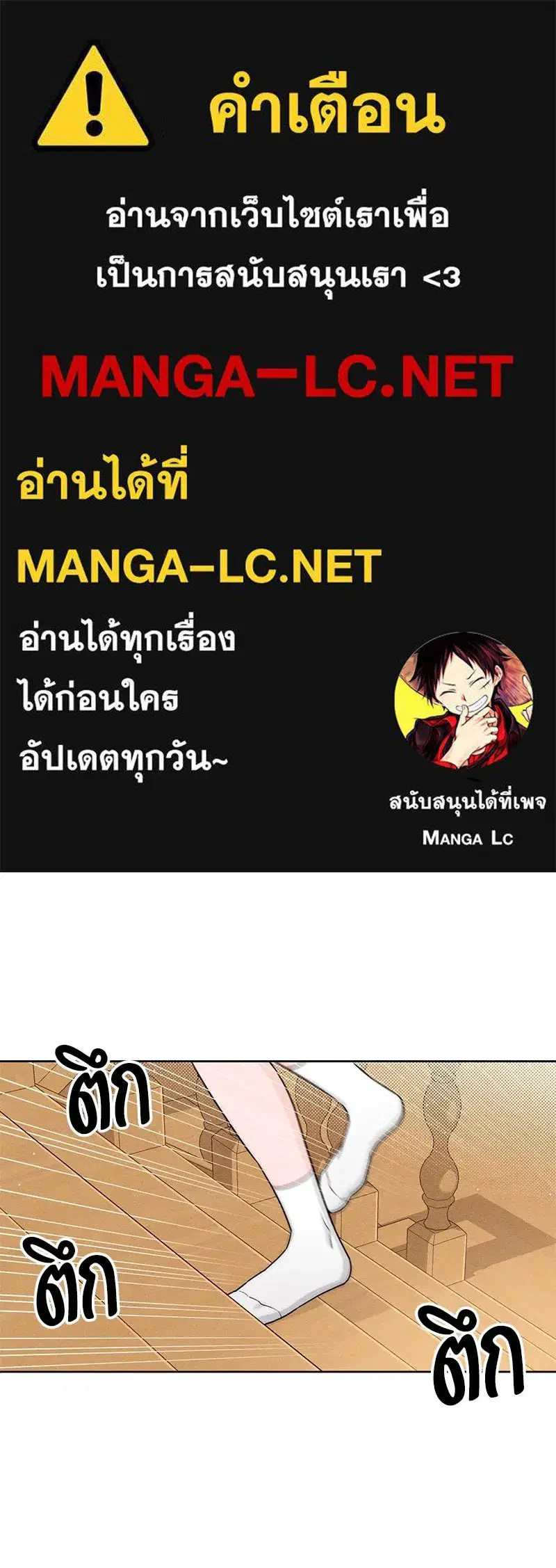 Youth of Revelation ตอนที่ 39 หน้า 1