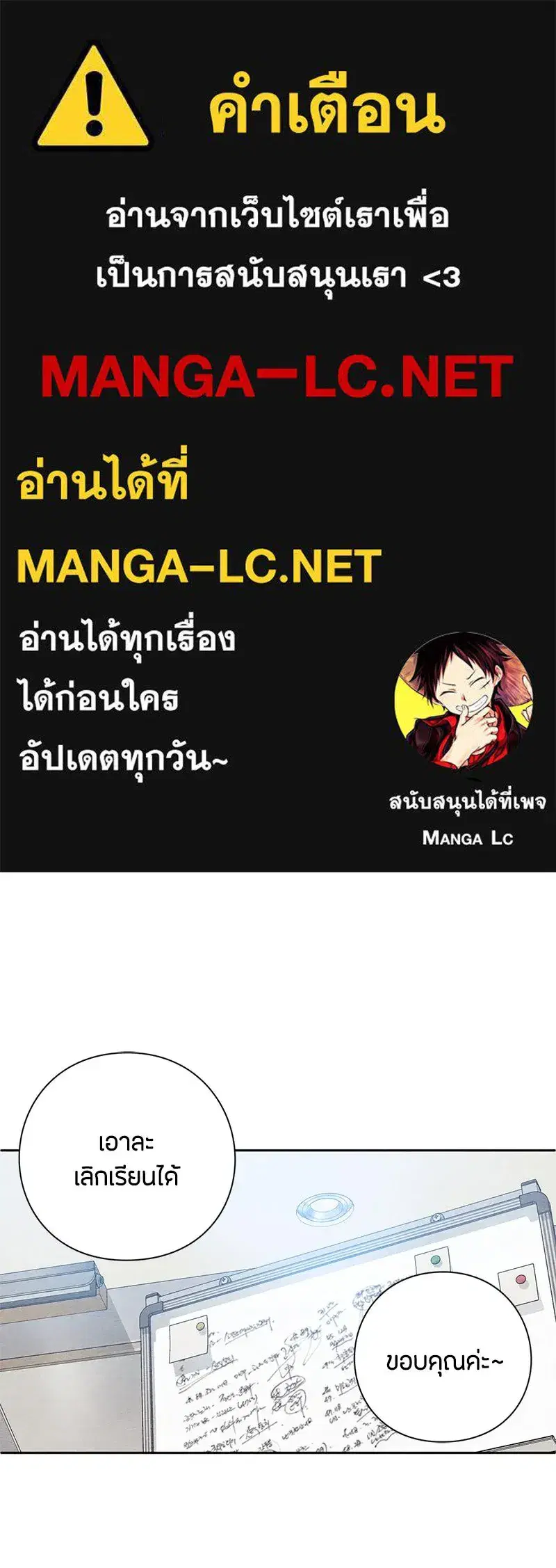 Youth of Revelation ตอนที่ 4 หน้า 1