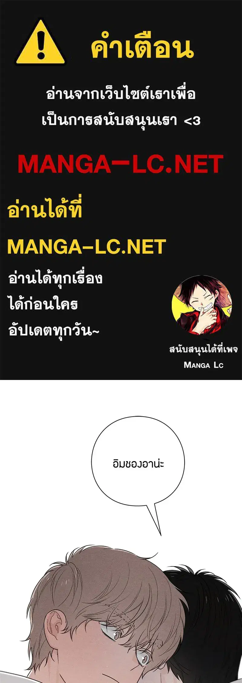 Youth of Revelation ตอนที่ 40 หน้า 1