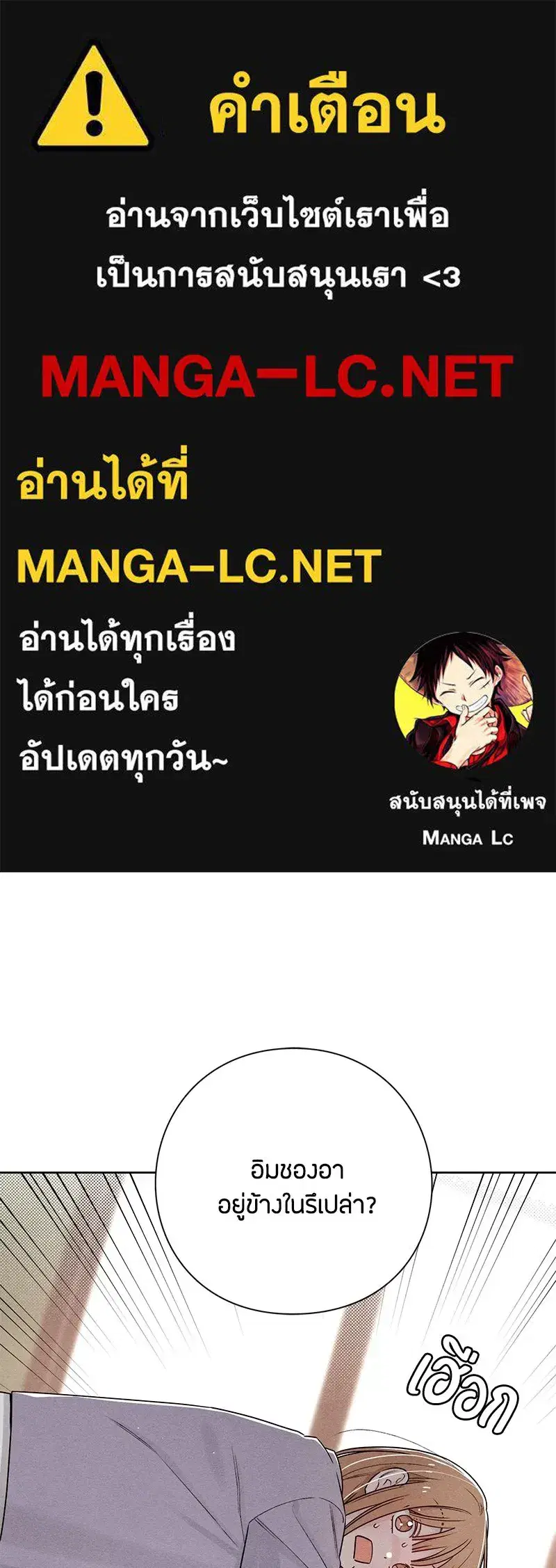 Youth of Revelation ตอนที่ 41 หน้า 1