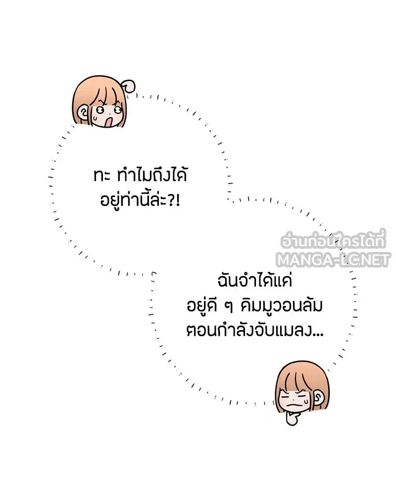 Youth of Revelation ตอนที่ 41 หน้า 3