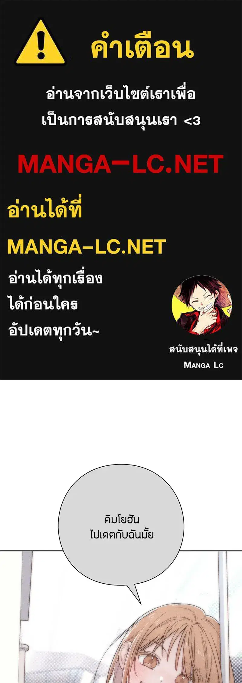 Youth of Revelation ตอนที่ 42 หน้า 1