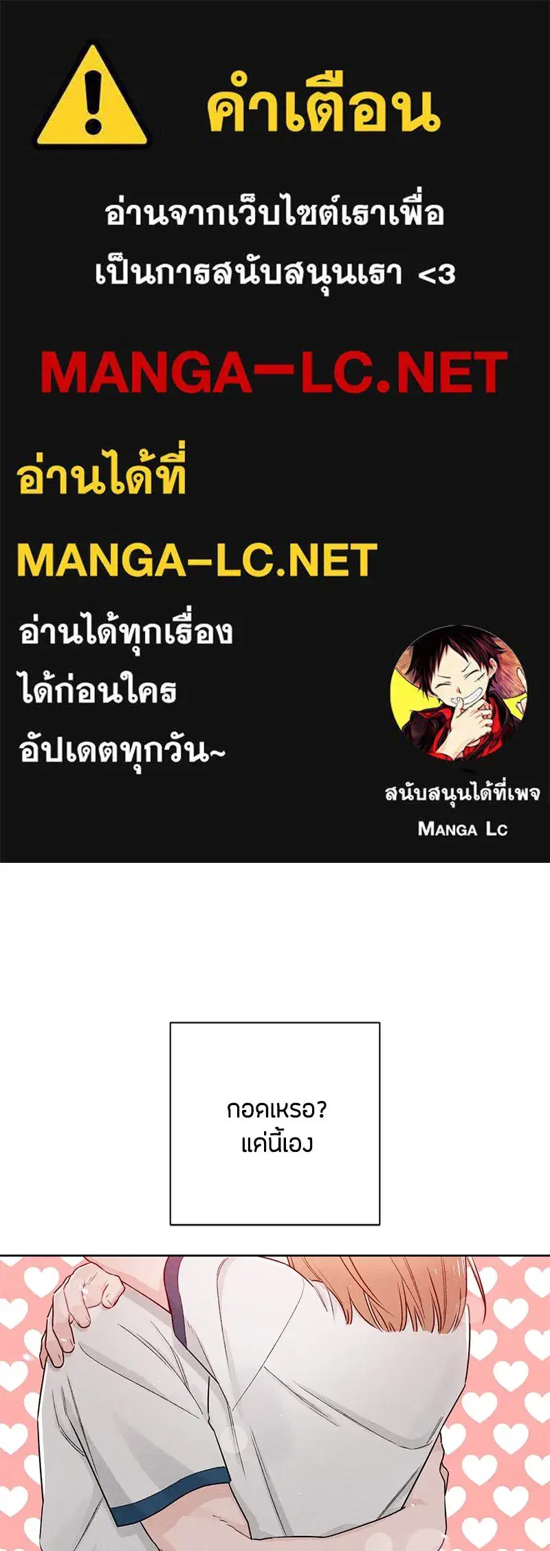 Youth of Revelation ตอนที่ 43 หน้า 1