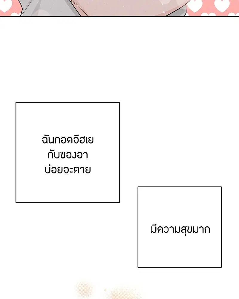 Youth of Revelation ตอนที่ 43 หน้า 2