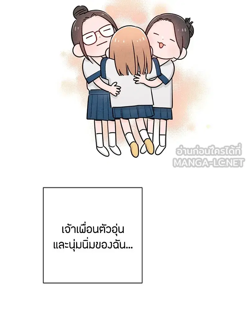 Youth of Revelation ตอนที่ 43 หน้า 3
