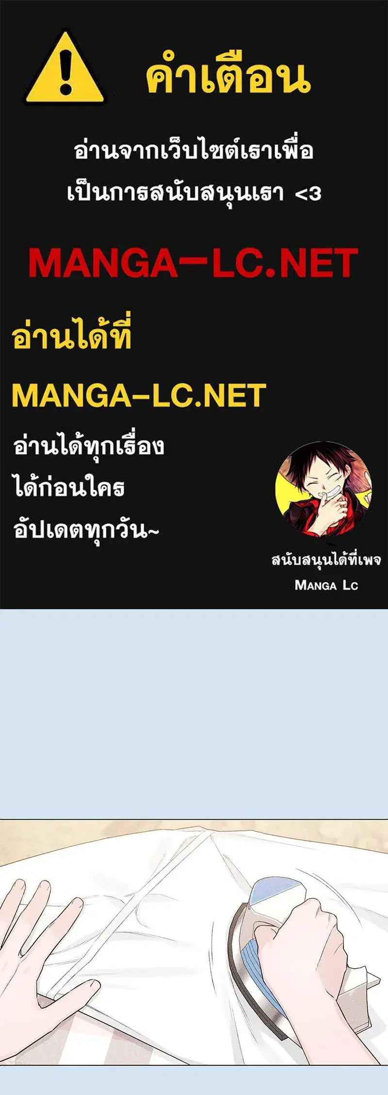 Youth of Revelation ตอนที่ 44 หน้า 1