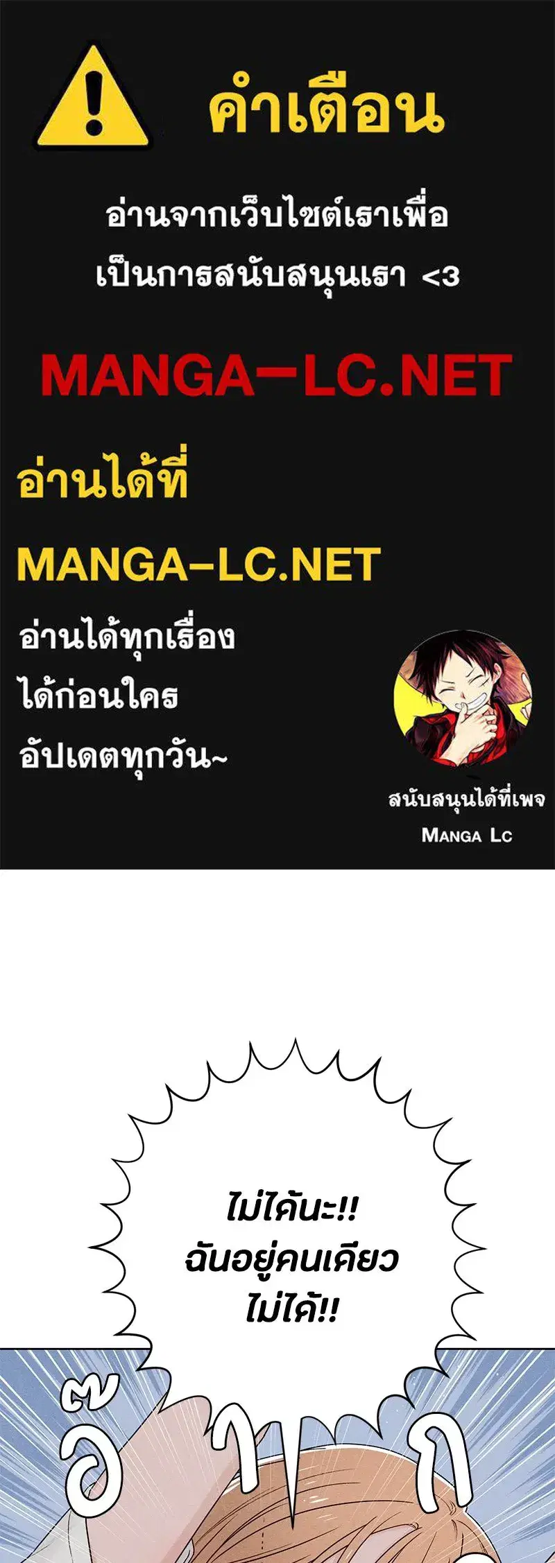 Youth of Revelation ตอนที่ 45 หน้า 1