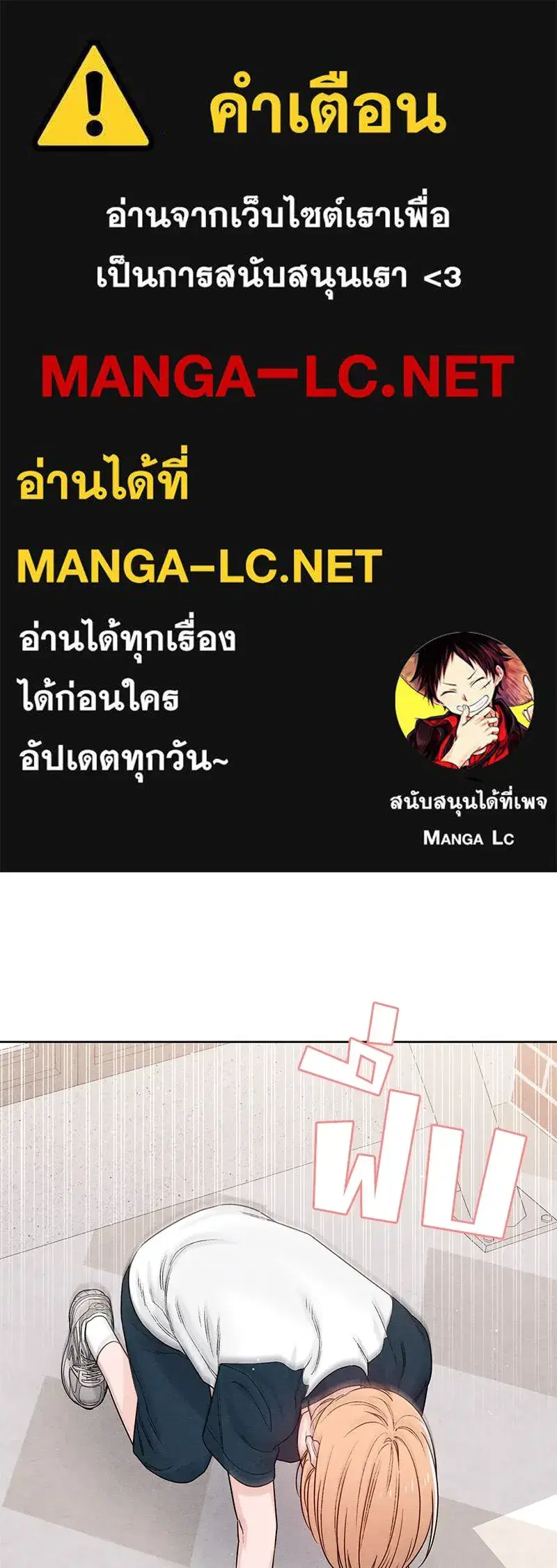 Youth of Revelation ตอนที่ 46 หน้า 1