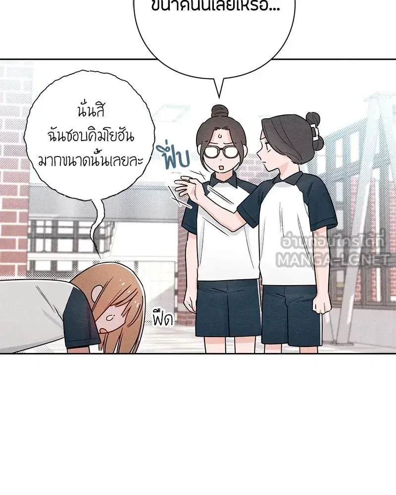 Youth of Revelation ตอนที่ 46 หน้า 3