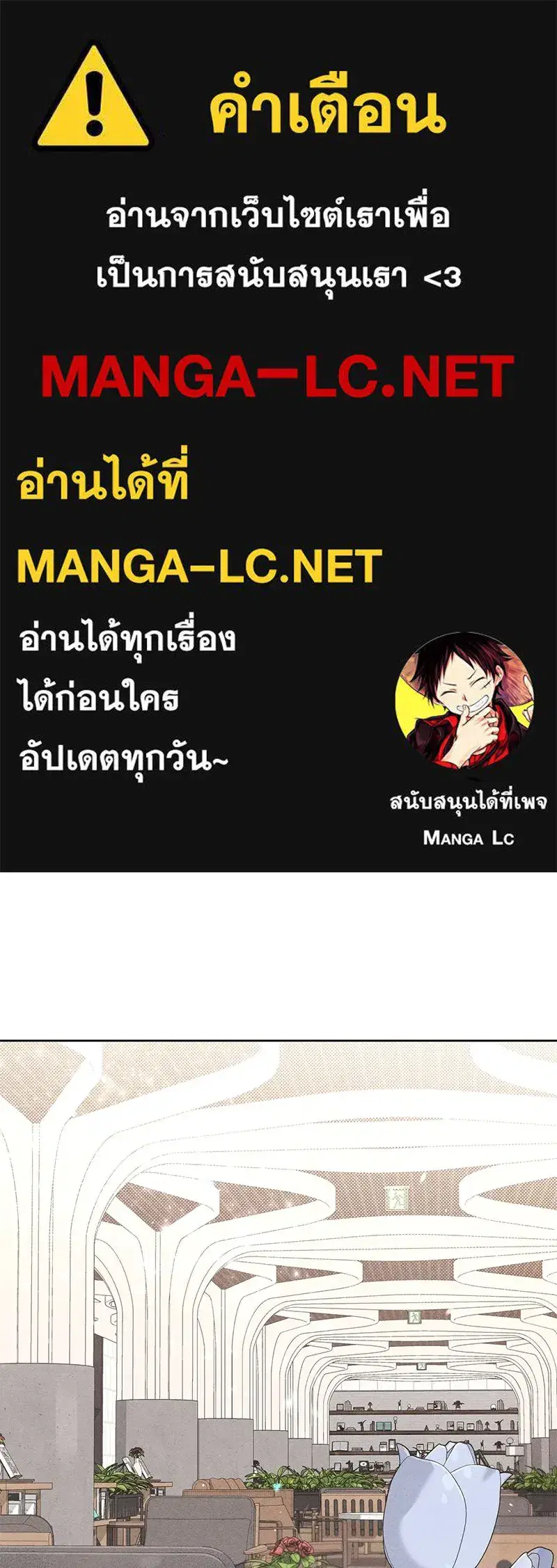 Youth of Revelation ตอนที่ 47 หน้า 1