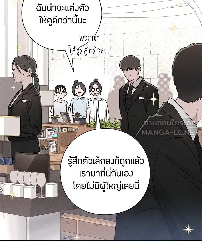 Youth of Revelation ตอนที่ 47 หน้า 3