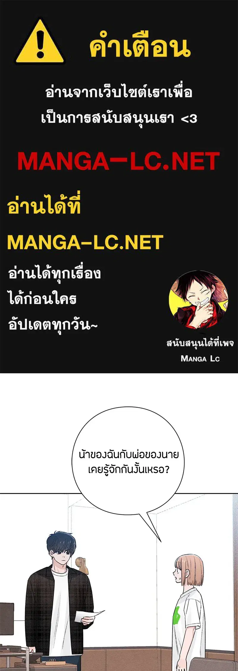 Youth of Revelation ตอนที่ 48 หน้า 1