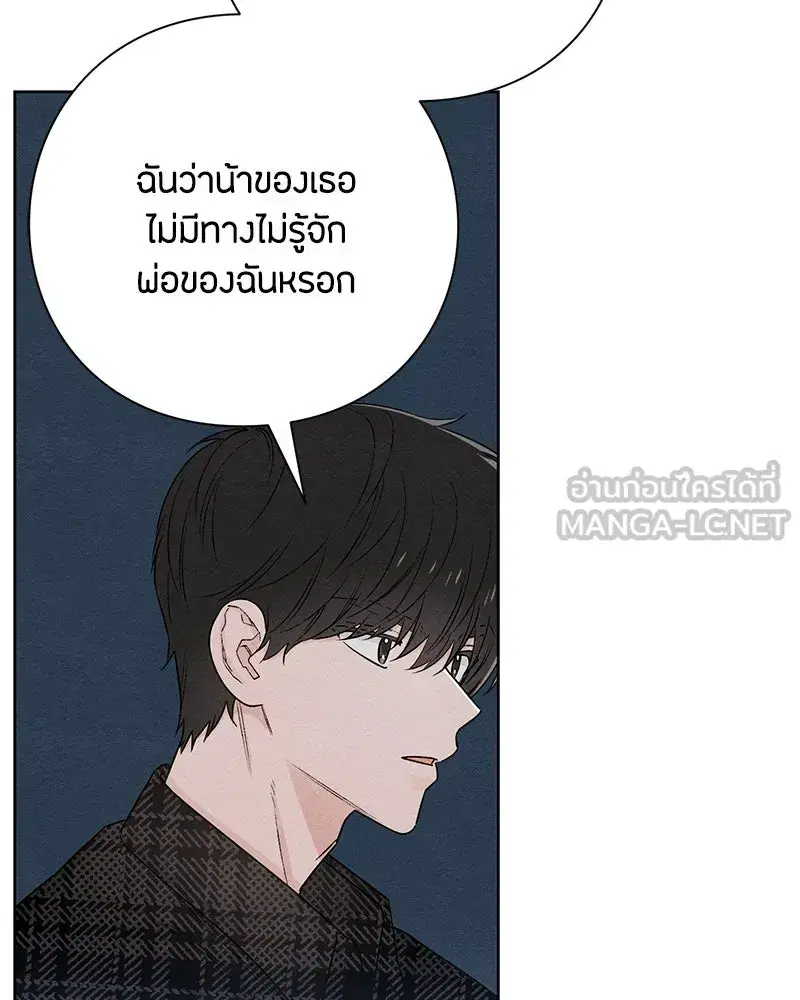 Youth of Revelation ตอนที่ 48 หน้า 3