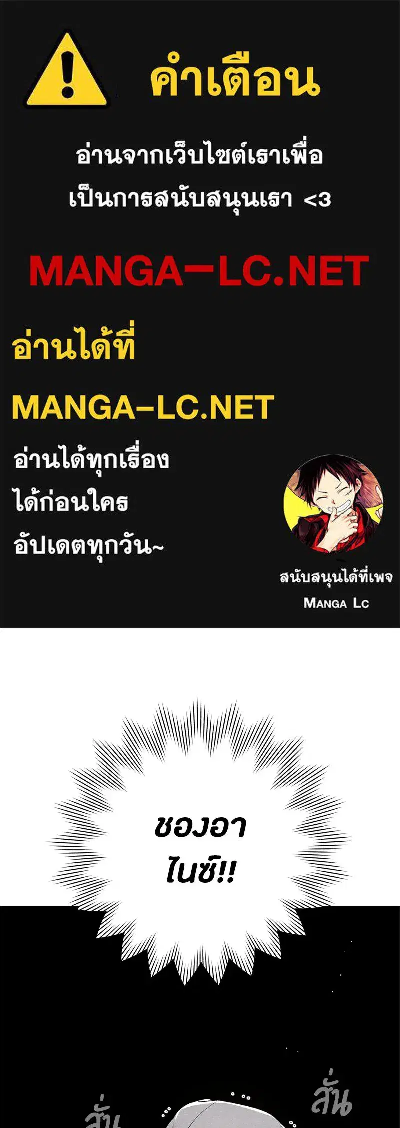 Youth of Revelation ตอนที่ 49 หน้า 1