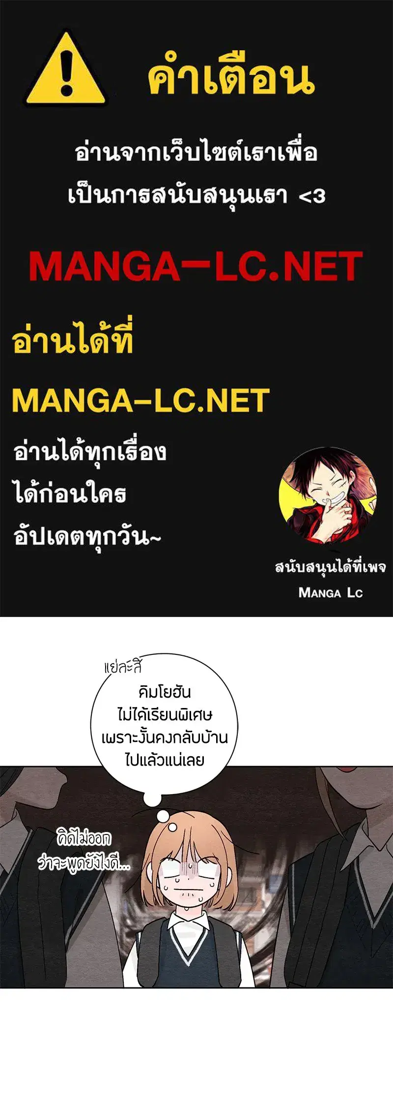 Youth of Revelation ตอนที่ 5 หน้า 1