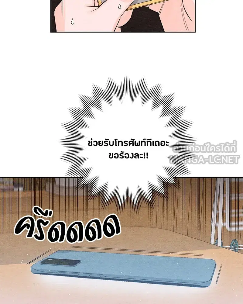 Youth of Revelation ตอนที่ 5 หน้า 3