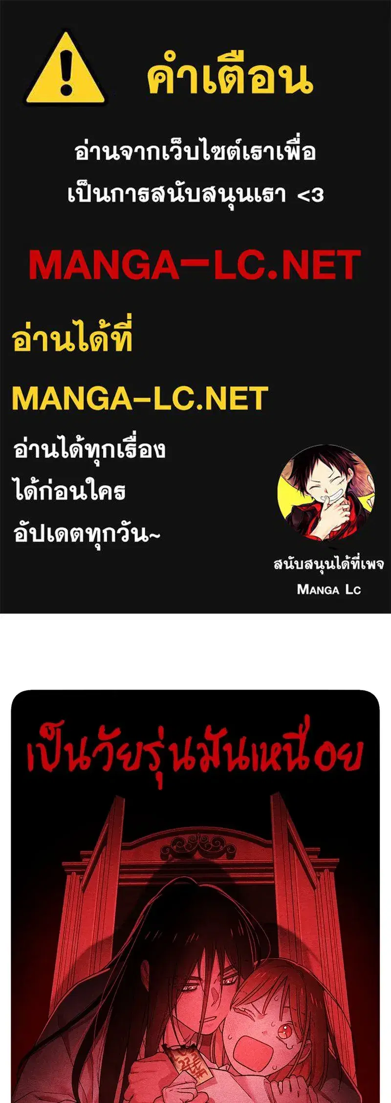 Youth of Revelation ตอนที่ 50 หน้า 1
