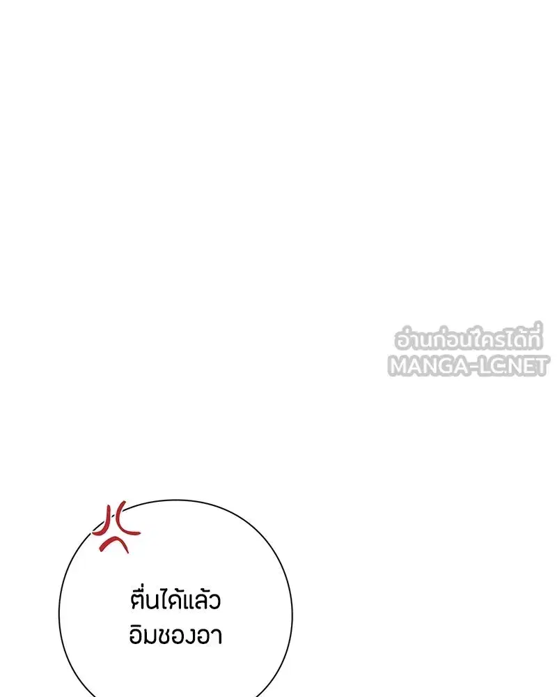 Youth of Revelation ตอนที่ 50 หน้า 3