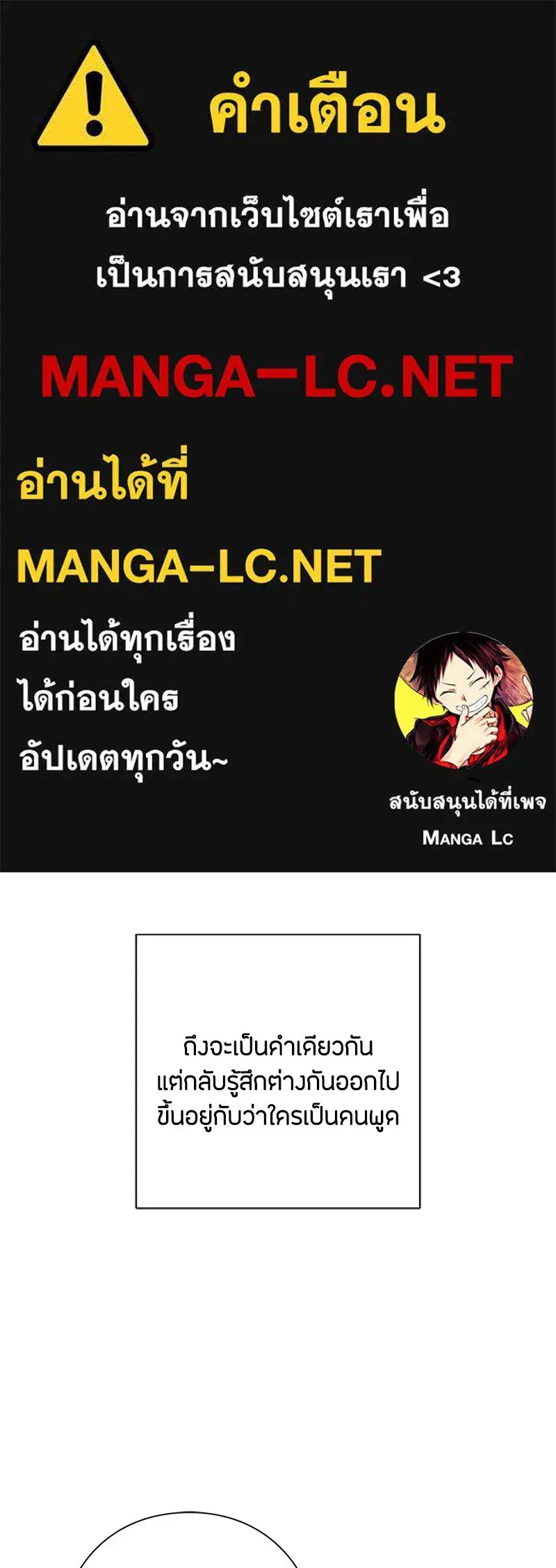 Youth of Revelation ตอนที่ 51 หน้า 1