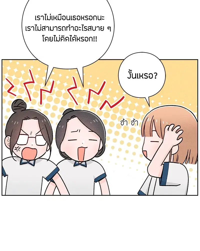 Youth of Revelation ตอนที่ 51 หน้า 2