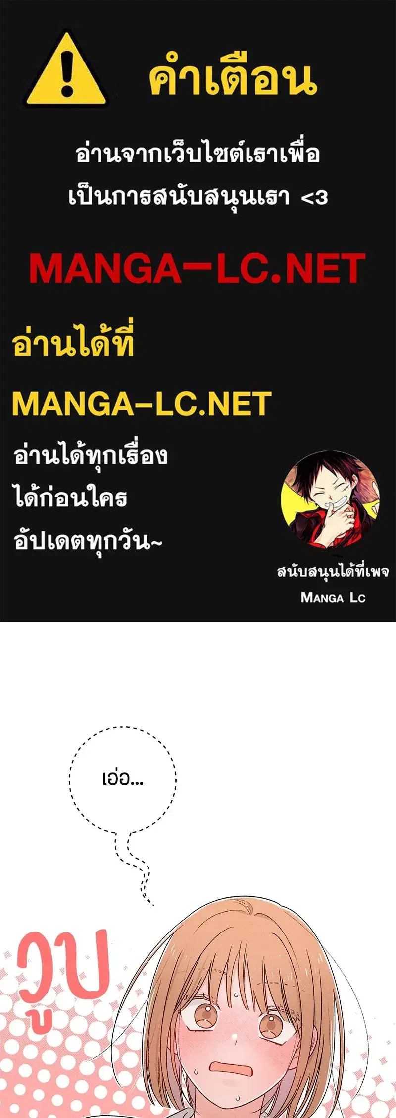 Youth of Revelation ตอนที่ 53 หน้า 1