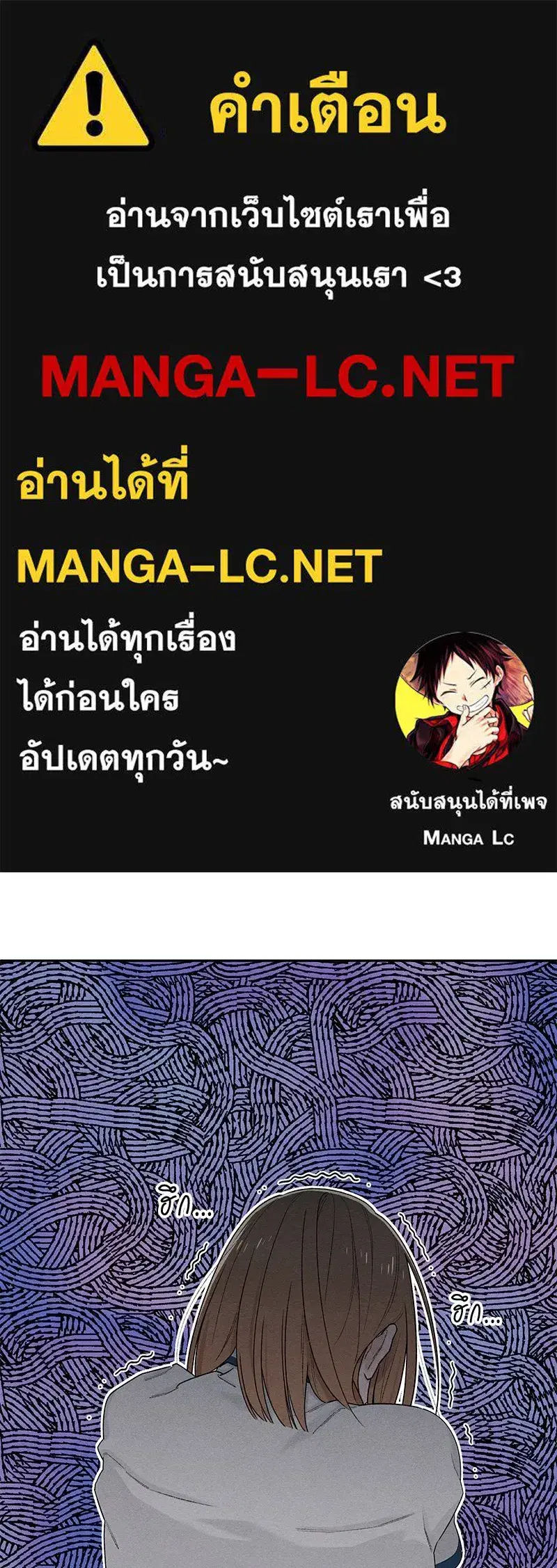 Youth of Revelation ตอนที่ 54 หน้า 1