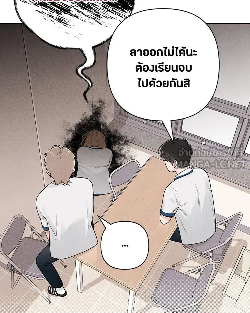 Youth of Revelation ตอนที่ 54 หน้า 3