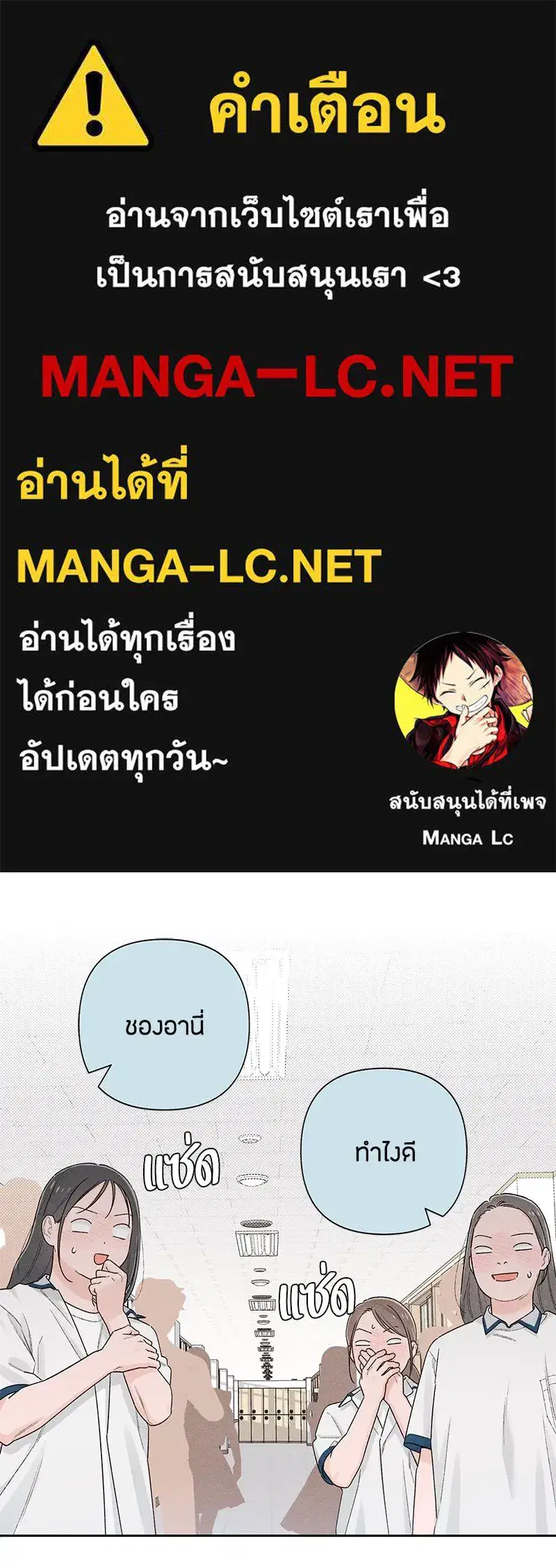 Youth of Revelation ตอนที่ 55 หน้า 1