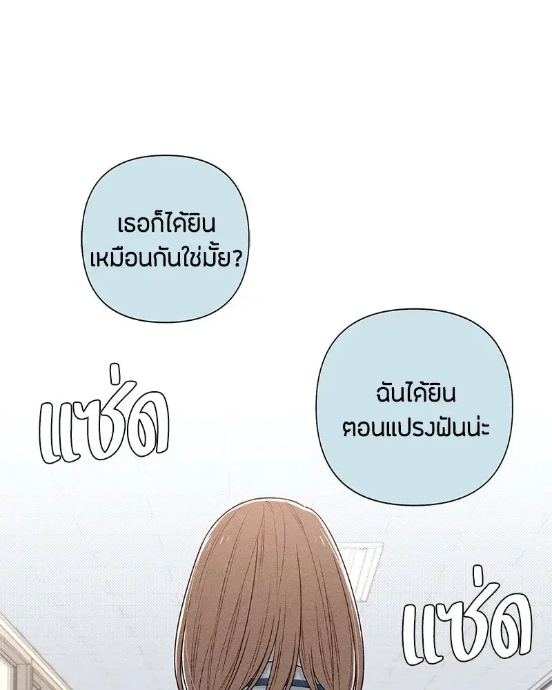 Youth of Revelation ตอนที่ 55 หน้า 2