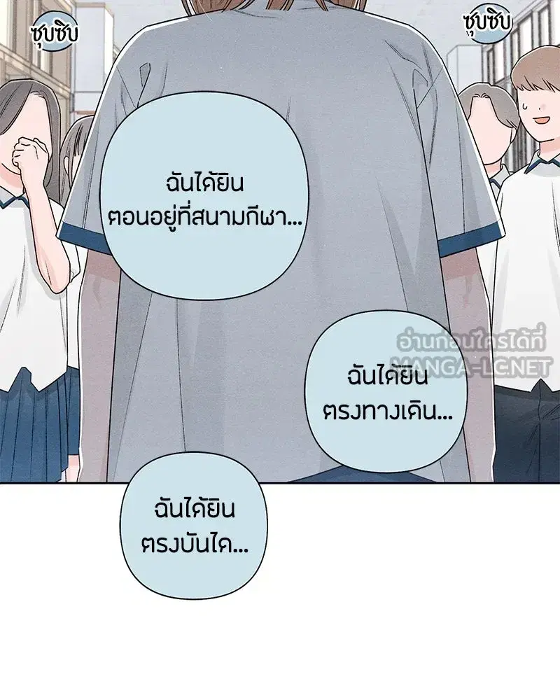 Youth of Revelation ตอนที่ 55 หน้า 3