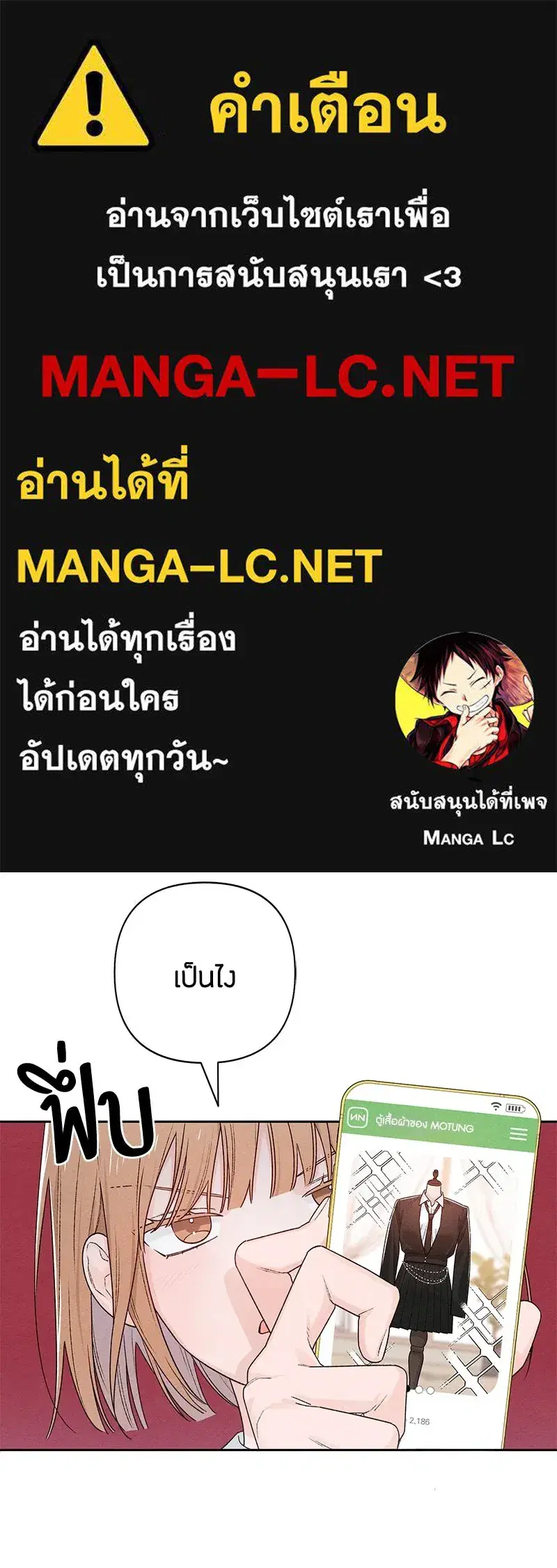 Youth of Revelation ตอนที่ 56 หน้า 1