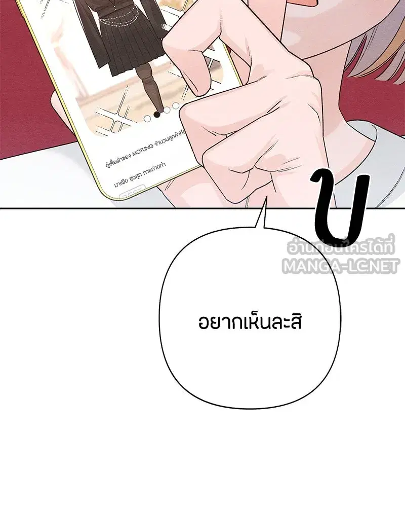 Youth of Revelation ตอนที่ 56 หน้า 3