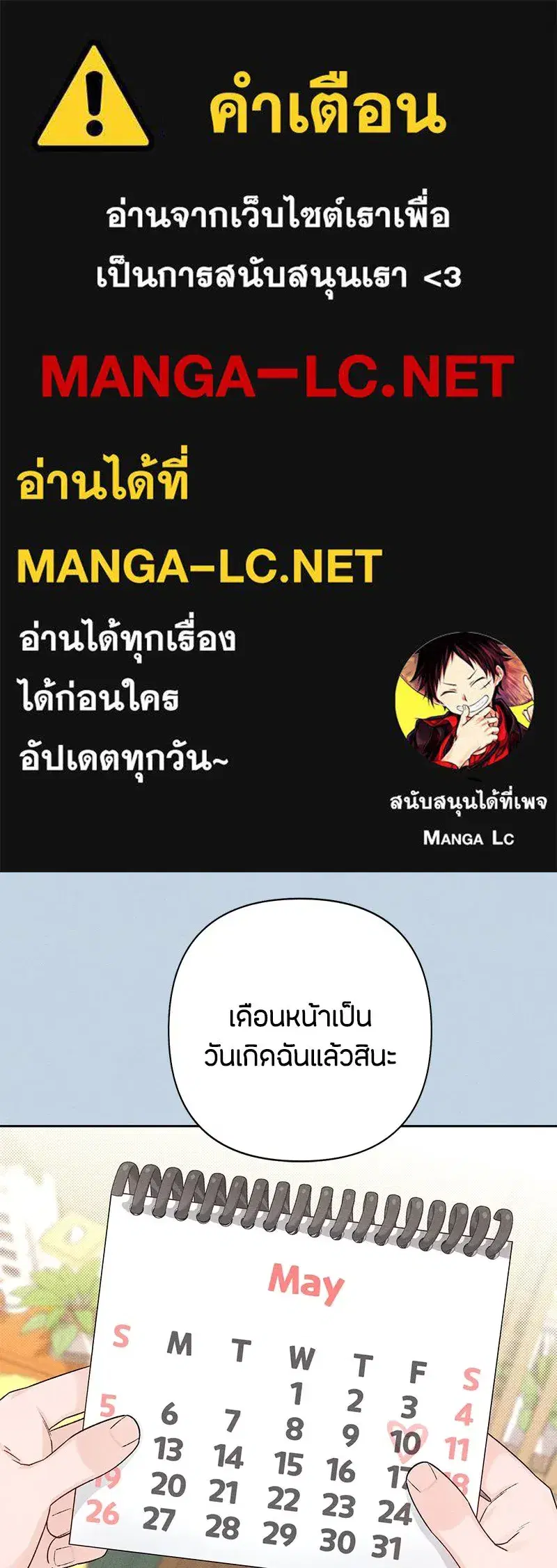 Youth of Revelation ตอนที่ 58 หน้า 1